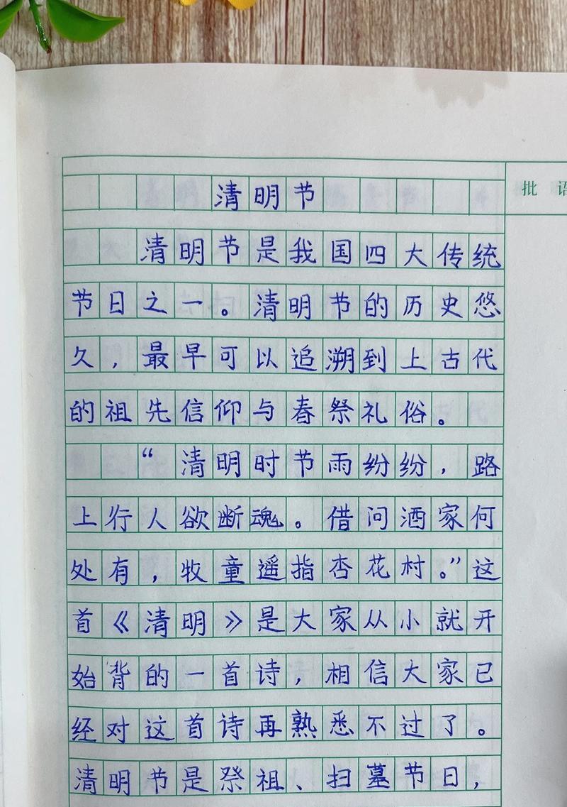 清明祭祖且惜眼前人作文怎么写？（《清明祭祖且惜眼前人作文》）