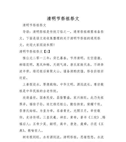清明祭祖且惜眼前人作文怎么写？（《清明祭祖且惜眼前人作文》）