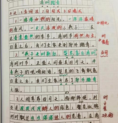 以清明踏清记录作文为话题的作文怎么写（《踏青时节话旧情》）