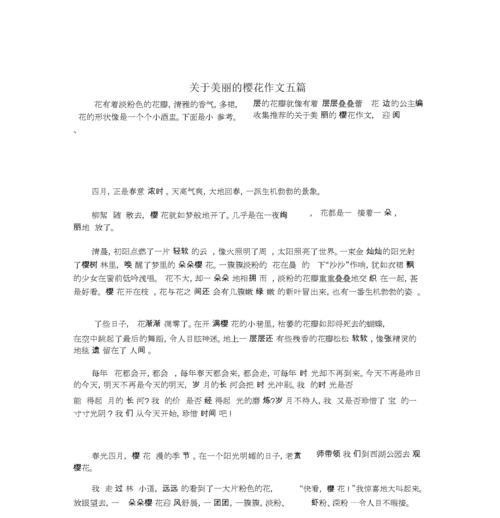 晴川阁樱花开放时间（《清明去晴川阁赏樱花作文》）