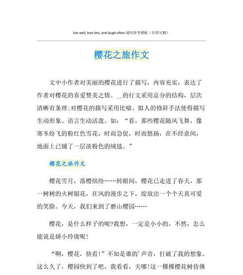 晴川阁樱花开放时间（《清明去晴川阁赏樱花作文》）