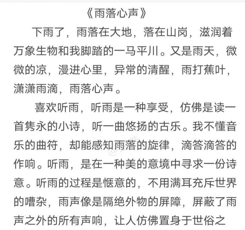 有关谷雨我在九江听雨作文的作文怎么写（《谷雨我在九江听雨作文》）