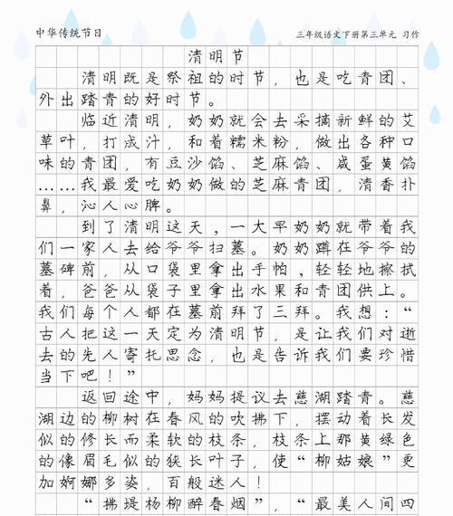 有关清明出游风俗作文的作文怎么写（《清明出游风俗作文》）