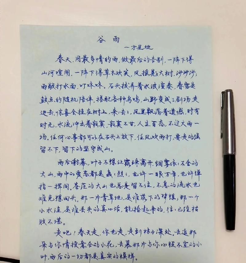 以谷雨作文三百字为话题的作文怎么写（《谷雨作文三百字》）