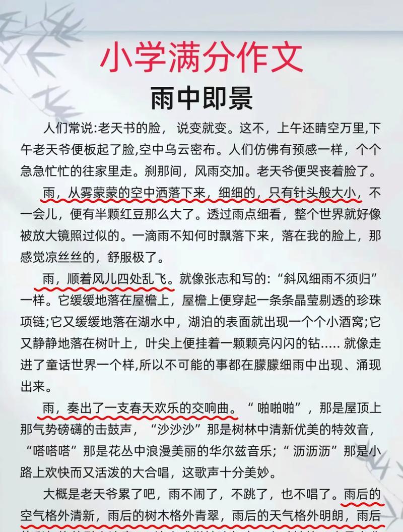 谷雨满分作文作文怎么写？（《谷雨之际，青春的篇章》）
