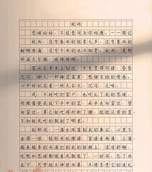 谷雨满分作文作文怎么写？（《谷雨之际，青春的篇章》）