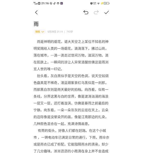 谷雨满分作文作文怎么写？（《谷雨之际，青春的篇章》）