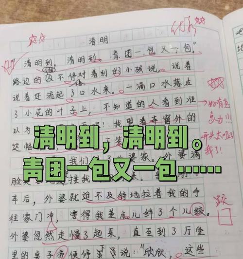 有关清明节吃青饼作文的作文怎么写（《清明节吃青饼作文》）