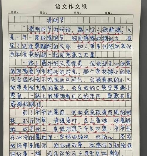 清明节作文怎么写？（《搜索做清清明作文》）
