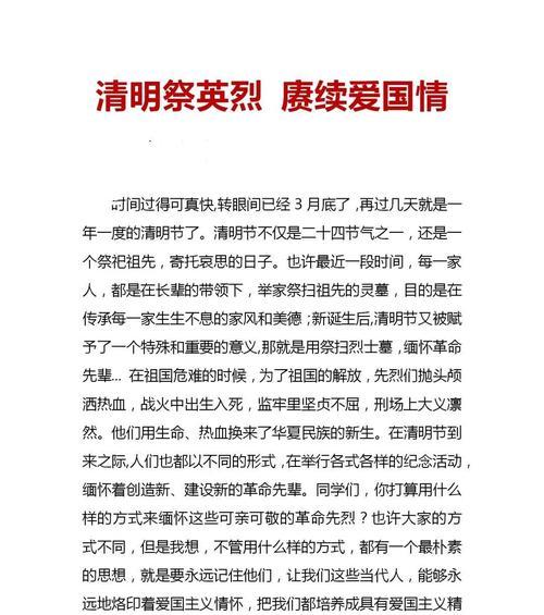有关清明记事作文的作文怎么写（《清明时节忆故人》）