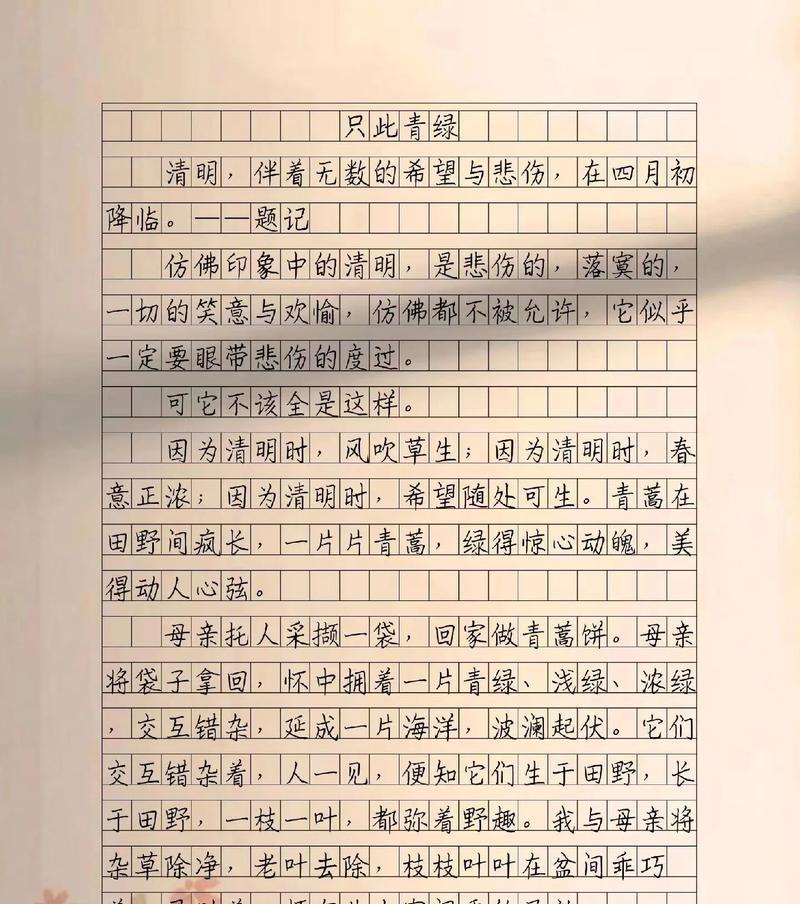 福州永泰清明果作文怎么写？（《福州永泰的清明果作文》）