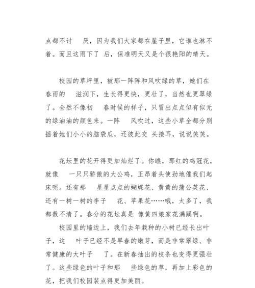春分作文800字怎么写？（《写春分作文800字》）