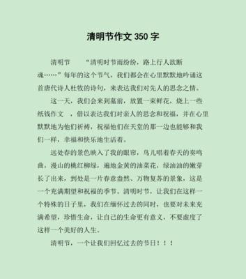 清明诗歌怎么写 2024（《清明诗歌的感悟作文》）