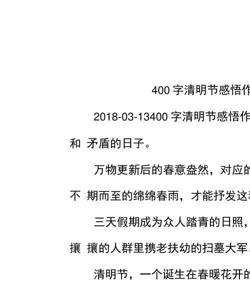 清明诗歌怎么写 2024（《清明诗歌的感悟作文》）