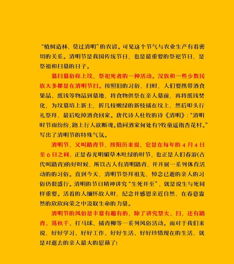 清明作文900字怎么写？（《清明时节的感悟》）