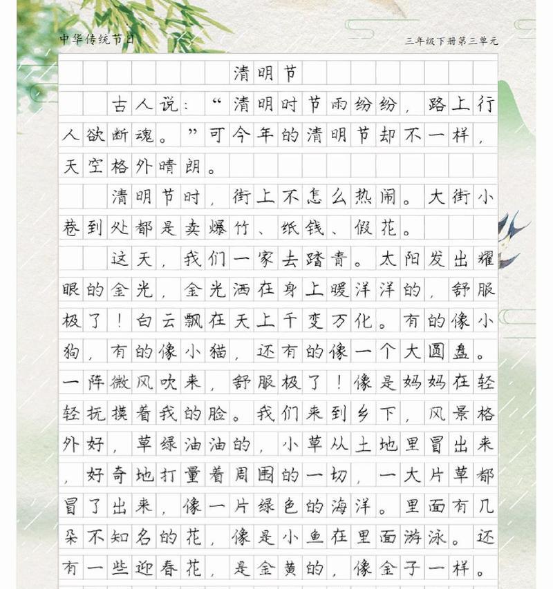 清明果怎么煮（《煮清明果作文》）
