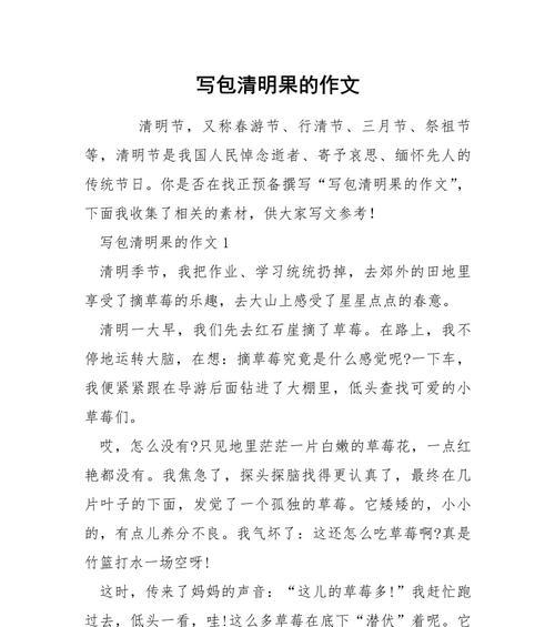 清明果怎么煮（《煮清明果作文》）