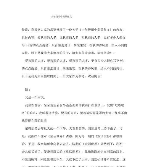 怎么写谷雨短文（《作文谷雨三年级怎么写的》）