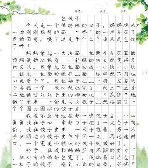以清明节抢馒头的作文为话题的作文怎么写（《清明时节忆青团》）