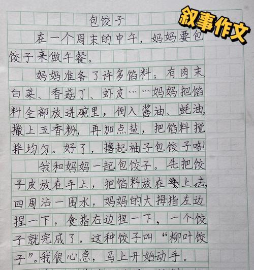 以清明节抢馒头的作文为话题的作文怎么写（《清明时节忆青团》）