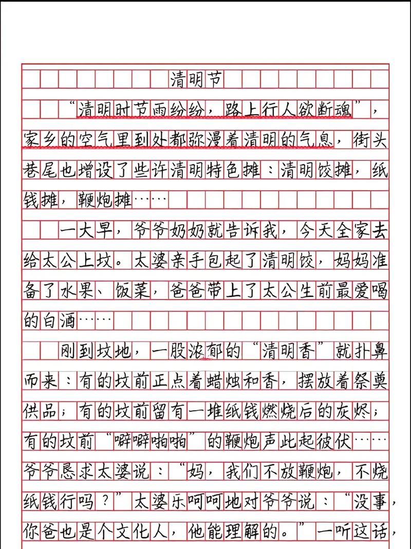清明小作文怎么写？（《春日祭：清明的回忆与传承》）