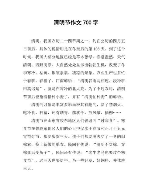 谷雨清明作文作文怎么写？（《雨润清明，青春的篇章》）
