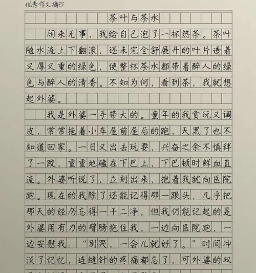 喝谷雨茶的寓意（《喝谷雨茶的作文随笔》）