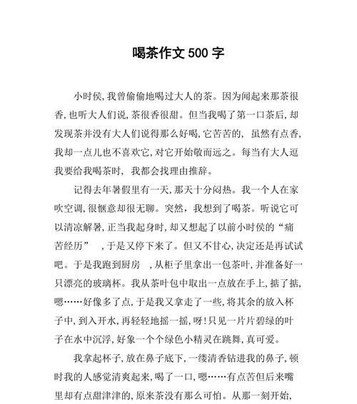 喝谷雨茶的寓意（《喝谷雨茶的作文随笔》）
