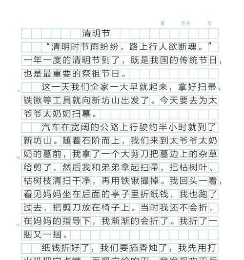 以与清明有关的作文为话题的作文怎么写（《清明祭扫：祖辈的教诲与童心的感悟》）