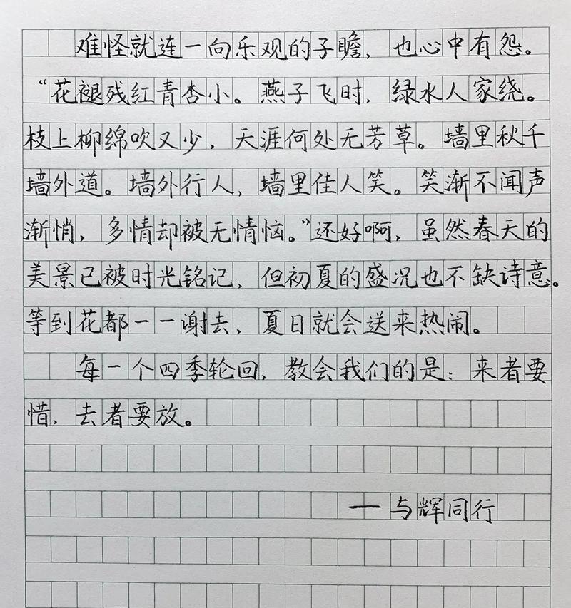以谷雨美景作文为话题的作文怎么写（《春雨贵如油，谷雨润物细无声》）