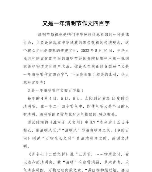 又是一年清明节作文怎么写（《又是一年清明时》）