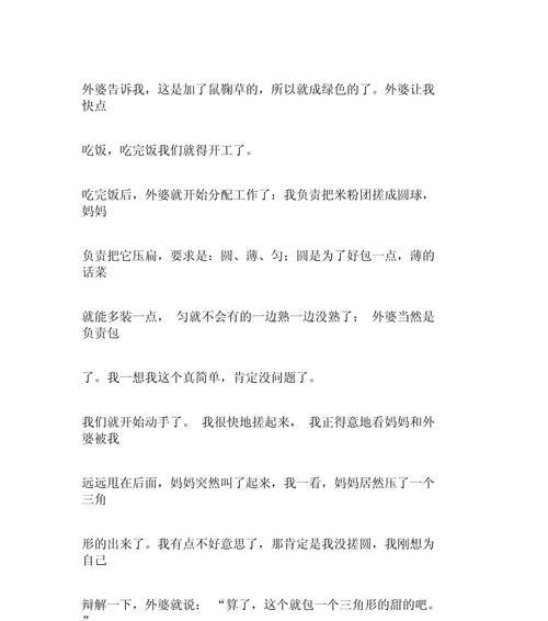 清明粿怎么写（《踏青时节忆往昔，清明粿中话传承》）