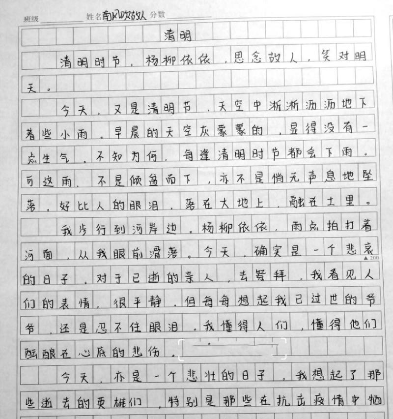 以清明节作文2为话题的作文怎么写（《清明时节雨纷纷》）