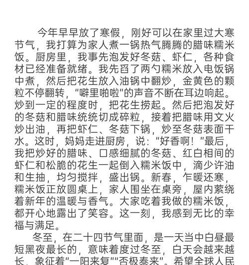 谷雨的美食以及含义（《谷雨美食作文》）
