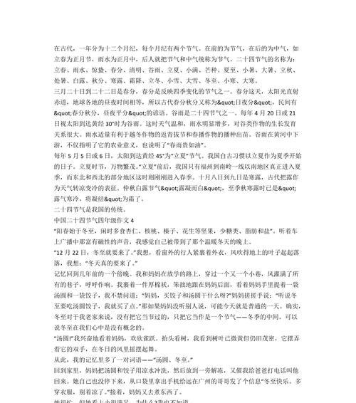 有关谷雨的作文的作文怎么写（《谷雨时节，幼苗勃发——小雨的故事》）