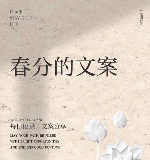 春分作文怎么写？（《春分时节，天地更新》）