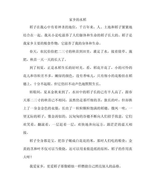 有关谷雨农忙作文的作文怎么写（《谷雨时节，青春的汗水与希望交织》）