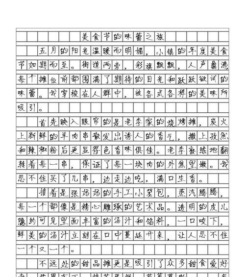 谷雨的美食以及含义（《谷雨时节的美食趣事》）