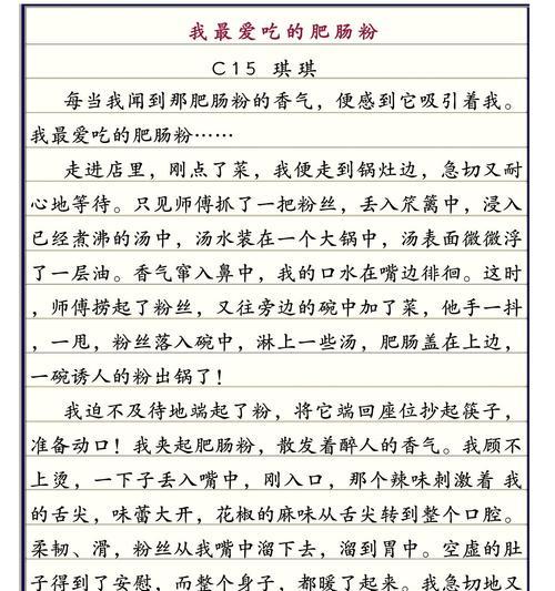 谷雨的美食以及含义（《谷雨时节的美食趣事》）