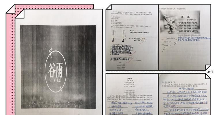 有关谷雨一篇作文的作文怎么写（《细雨润心田——谷雨时节的校园情》）