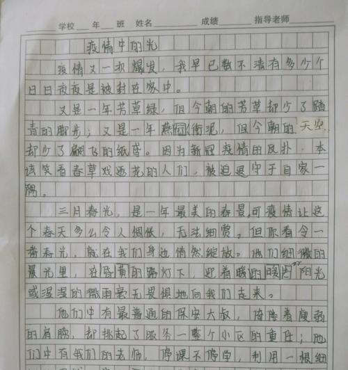 以疫情清明作文为话题的作文怎么写（《清明时节的感悟：一颗幼小心灵的成长》）