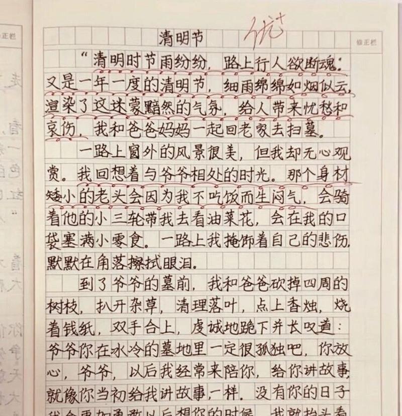 清明节作文怎么写？（《关于清明作文》）