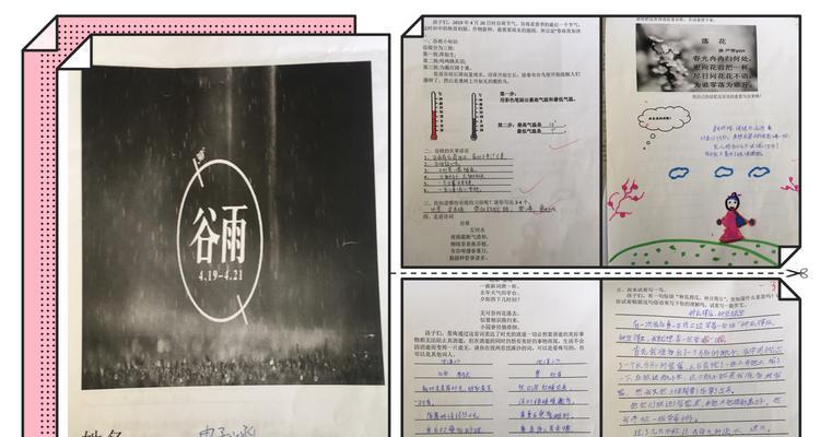 有关谷雨的作文300的作文怎么写（《谷雨时节的友情灌溉》）