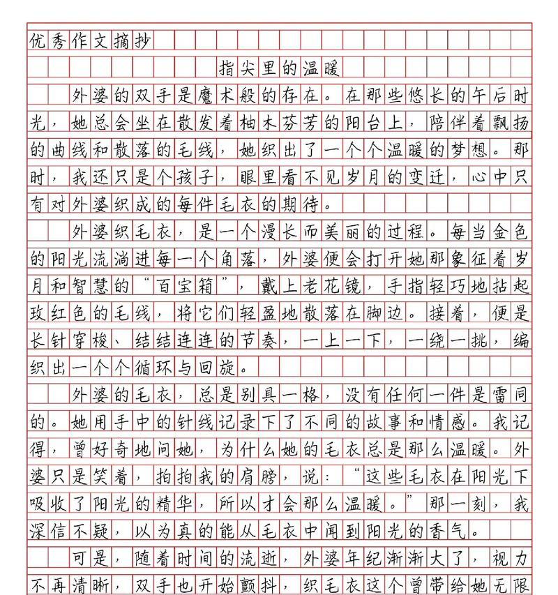 有关中考满分作文春分的作文怎么写（《春分时节的奇迹》）
