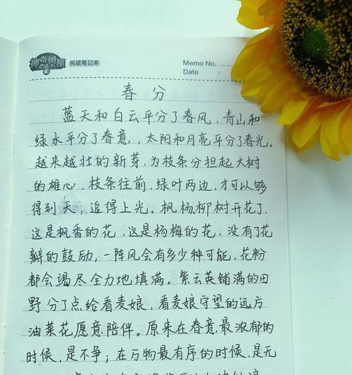 有关中考满分作文春分的作文怎么写（《春分时节的奇迹》）