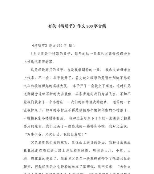 清明节如何制作清明饺？（《清明记忆中的饺子情缘》）