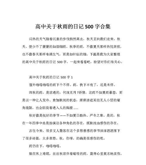 以谷雨时节的作文为话题的作文怎么写（《春雨细无声，谷雨润物新——一场春日里的传统教育》）