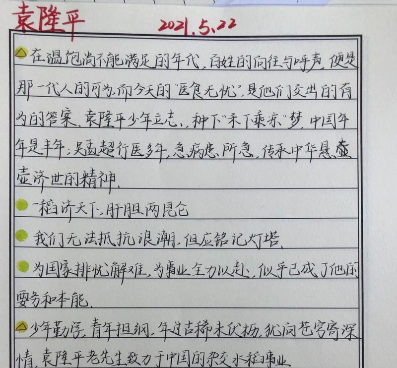 谷雨播种作文（《春雨细细润如丝，谷雨时节喜插秧》）