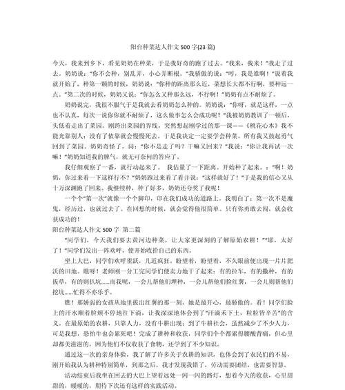 谷雨播种作文（《春雨细细润如丝，谷雨时节喜插秧》）