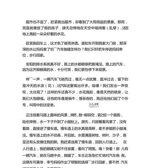 谷雨作文500字怎么写？（《雨中情》）